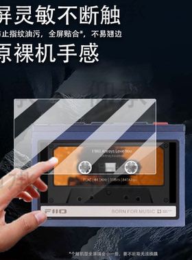 适用FiiO 飞傲 M21播放器贴膜飞傲M21保护膜安卓无损智能音乐播放器非钢化膜播放机磁带保护壳AR防刮护眼
