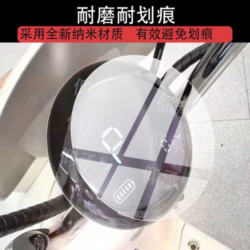适用于雅迪Q11S电动车仪表膜Q11S-M屏幕膜2026新款q11s显示表贴膜