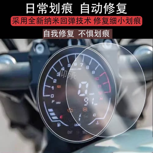 适用于力帆V400仪表膜V400摩托车液晶贴膜v400显示屏幕非钢化膜