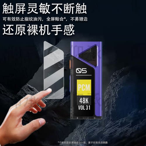 适用HiBy 海贝 FC5贴膜海贝FC5便携无损hifi小尾巴屏幕膜fc5解码耳放保护膜1.1英寸声卡显示屏非钢化膜AR