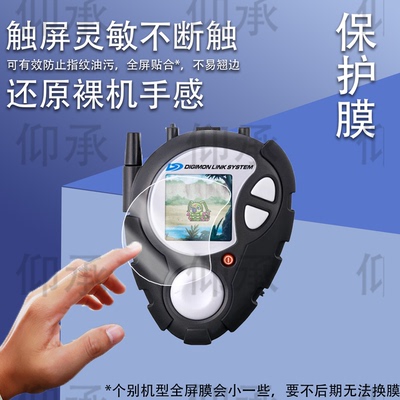 适用于万代25周年D3暴龙机贴膜PB数码宝贝机甲龙兽机保护膜新款D-3大辅乘寺屏幕膜d3宠物机非钢化膜高清防刮