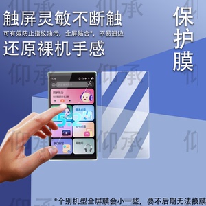 适用于读书郎M7Pro口袋学习机贴膜读书郎M8复读机屏幕膜智能英语听力宝读书郎M7非钢化膜播放器防刮花高清