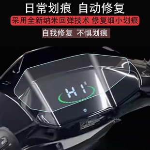 适用雅迪E80电动车仪表膜冠能6代E80lite-D显示屏保护膜非钢化膜雅迪E80M摩托车液晶码表贴膜配件大灯改装