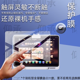 适用于作业帮T50钢化膜13.2寸屏幕膜t50镜头膜作业帮x50保护膜ZPD1321学练机钢化膜25款T50平板玻璃AI摄像护