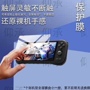 适用于K59安卓掌机贴膜KLYE K59游戏机保护膜KLYE K56手游畅玩ps2天马云游戏掌机5.5寸ips屏幕AR防刮非钢化膜