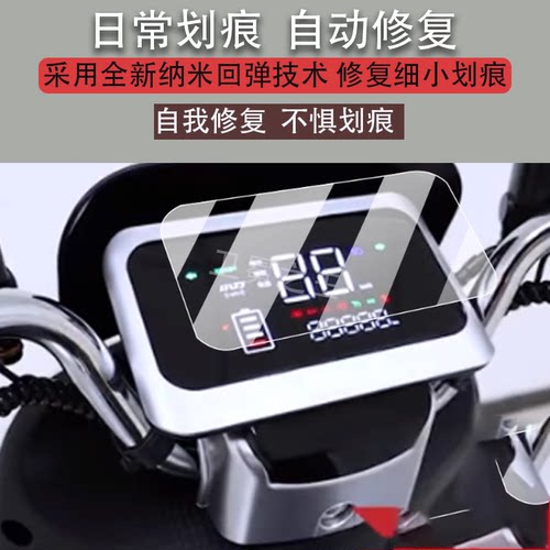 适用于深远A8s电动车仪表膜A8液晶盘贴膜A8-s显示屏幕非钢化膜新款外卖摩托保护壳套电瓶车配件灯罩防雨