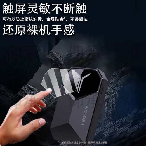 适用联想拯救者随身无线WiFi贴膜2025款4G随身wifi6屏幕膜LM60宽带流量网卡保护膜无线移动路由器非钢化膜