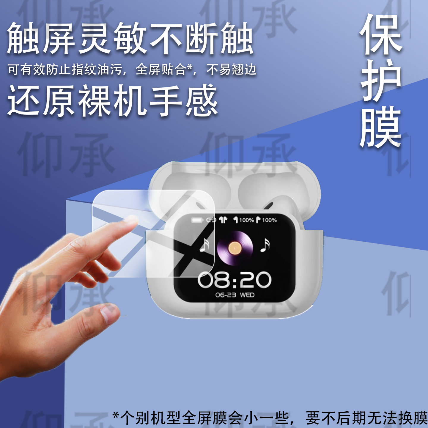 适用于华强北E11耳机贴膜华强北V12pro六代蓝牙耳机保护膜25新款华 强北智能耳机屏幕非钢化膜LCD彩屏配件壳