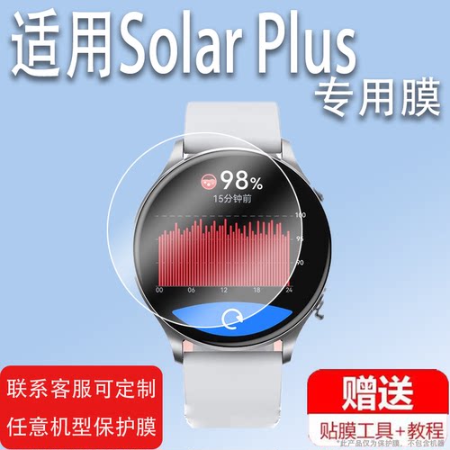 适用小米有品Haylou Solar手表钢化膜Lite适用于Solar Plus保护膜RT2/RT/RS3/ls21膜LS05S贴膜LS04屏幕Neo