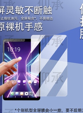 适用于奔福BPad T1平板贴膜8寸BNCF智玩BPadMini Ultra屏幕膜奔福BPad 10SE平板镜头保护膜非钢化AR防爆高清