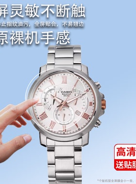 适用于BEM-506BL钢化膜剑鱼MDV106手表膜MTH-1060/501L/5001贴膜BEM-506/512保护膜BEM-307钢化膜GG-B100膜