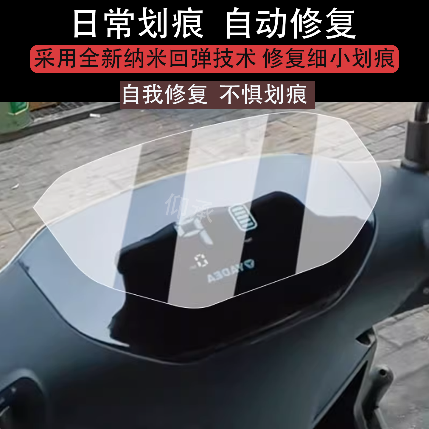 适用雅迪T12plus-H仪表膜电动车t12plus液晶仪表盘贴膜T15plus