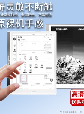 适用于掌阅iReader Smart X3阅读器贴膜掌阅SmartX3Pro膜10.65寸电子书屏幕膜X3阅览器屏膜电纸书非钢化膜