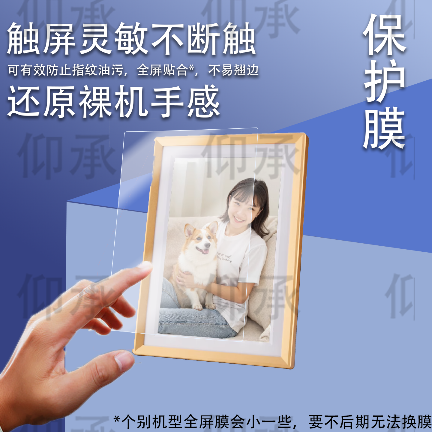 适用ARZOPA阿卓帕10.1英寸电子相册贴膜D10智能数码云相框显示器保护膜触摸画屏播放器照片壁挂屏幕非钢化