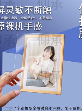 适用ARZOPA阿卓帕10.1英寸电子相册贴膜D10智能数码云相框显示器保护膜触摸画屏播放器照片壁挂屏幕非钢化