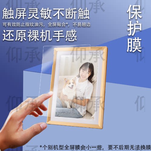 适用ARZOPA阿卓帕10.1英寸电子相册贴膜D10智能数码云相框显示器保护膜触摸画屏播放器照片壁挂屏幕非钢化