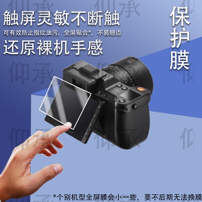 适用于哈苏X2DII相机贴膜X2D 100C数码相机X2D/X1D2二代保护膜X1D I1 50C/2代/1代屏幕X1D-X液晶配件非钢化膜