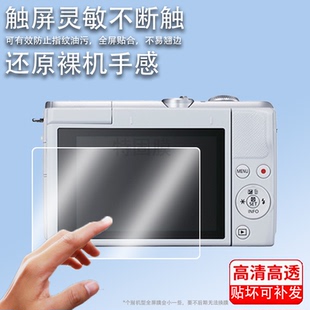 m100屏幕贴膜EOS M200 适用于佳能m50钢化膜m6 G7X m10d微单200D iii3代玻璃保护膜单反相机配件