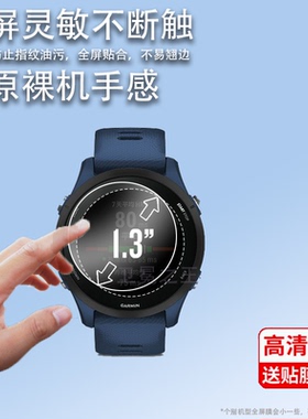 适用佳明265手表膜佳明165钢化膜265S保护膜佳明Forerunner265S手表贴膜Garmin腕表屏幕膜GPS新品圆形镜片膜
