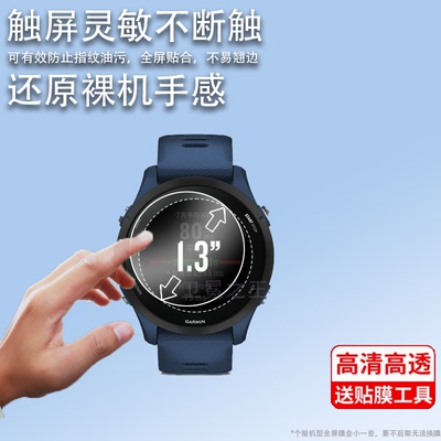 适用佳明265手表膜佳明165钢化膜265S保护膜佳明Forerunner265S手表贴膜Garmin腕表屏幕膜GPS新品圆形镜片膜