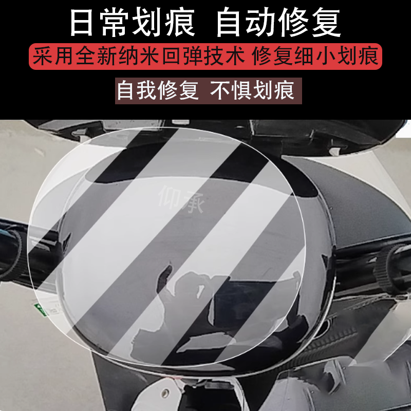 适用新日小力乐电动车仪表膜新日小力诺2.0液晶贴膜小丽乐显示,电动车/配件/交通工具,电动车仪表膜,淘宝优惠券,粉丝福利购,淘宝优惠卷