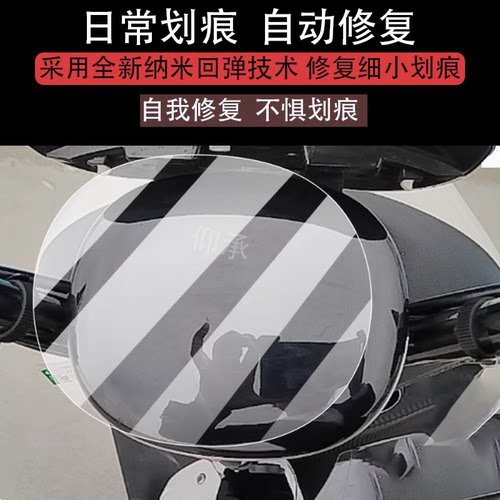 适用于新日小力乐电动车仪表膜小力诺2.0液晶贴膜小丽乐显示