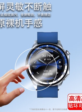 适用于天禾元创ht23智能手表贴膜平凡大师HT32/HT12/HT13钢化膜LK5pro腕表保护膜1.43寸华强北watch电话屏幕