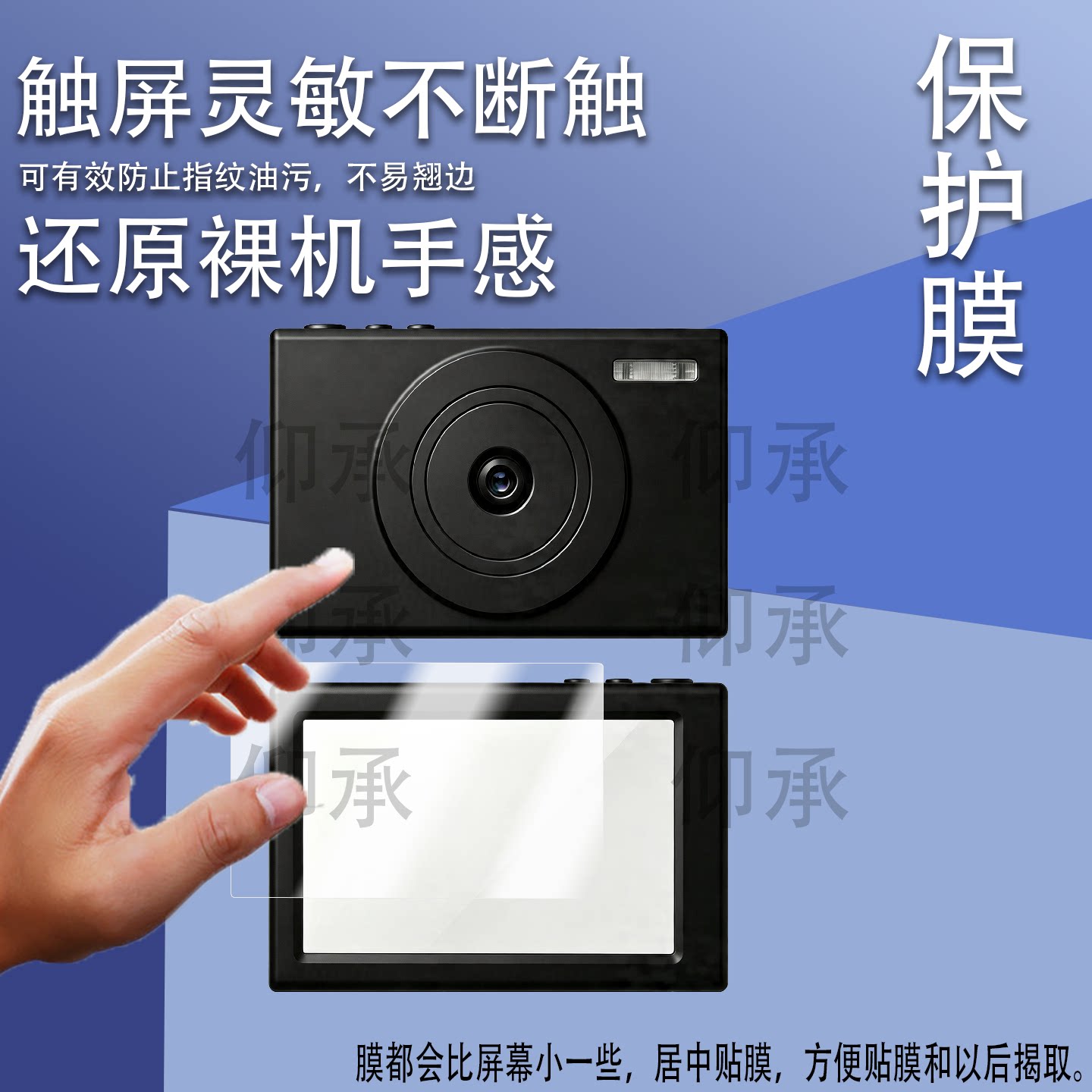 适用于Mutrain学生数码相机屏幕膜T10s贴膜学习机纳米防爆膜高清卡片机ccd膜摄像非钢化膜图片