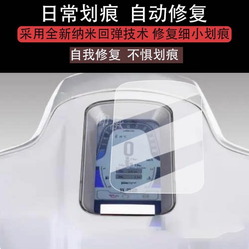 适用于长江跨界旅行车GT57仪表膜三轮GT57液晶仪表盘贴膜