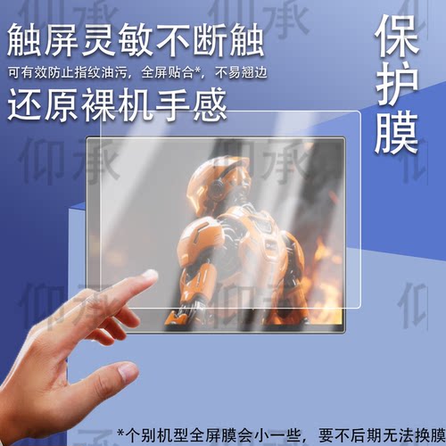 适用于壹号本OnexPlayer Super X笔记本贴膜12.3寸电脑保护膜Player Strix Halo游戏平板SuperX非钢化屏幕膜