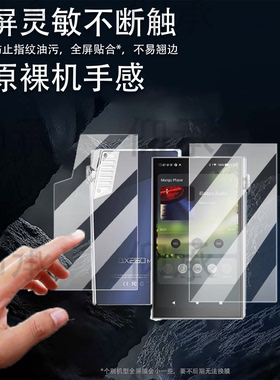 适用于ibasso艾巴索DX260MK2播放器贴膜5英寸屏幕膜dx260保护膜HiFi无损音乐播放器后膜背膜mp3非钢化膜DSD膜