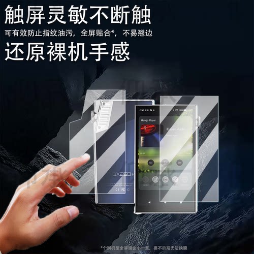 适用于ibasso艾巴索DX260MK2播放器贴膜5英寸屏幕膜dx260保护膜HiFi无损音乐播放器后膜背膜mp3非钢化膜DSD膜