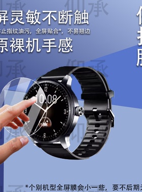 适用于联想Watch Ultra手表钢化膜Lenovo Watch Pro屏幕膜1.43寸圆形手表联想Watch Pro保护膜高清0防刮花