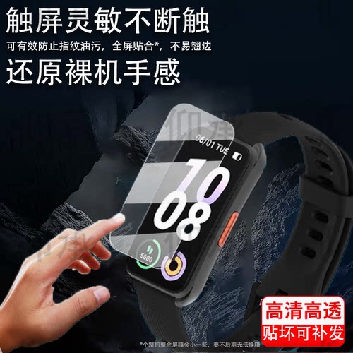 适用于Keep智能手环B5贴膜适用于KeepB5保护膜运动健康手环屏幕膜25新款五代腕表屏幕膜心率大屏手表非钢化膜