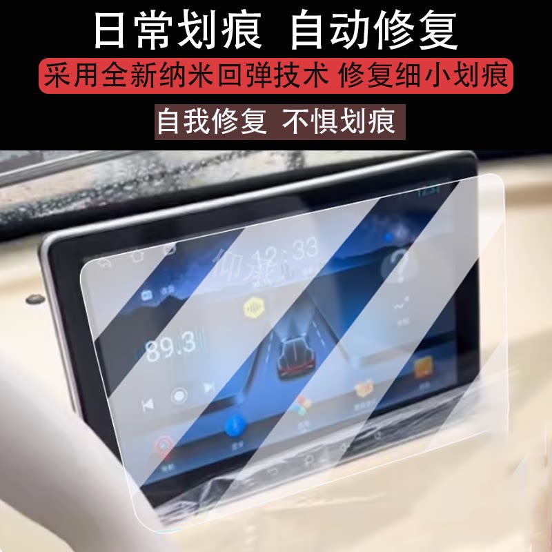适用盛昊仰望Pius电动四轮车仪表膜仰望Pius液晶盘贴膜显示屏幕非钢化膜新款摩托保护壳电瓶车配件防雨膜