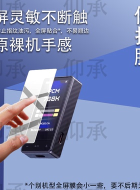 适用于FiiO飞傲QX13播放器贴膜DM15R2R音乐播放器保护膜雪漫天Retro NANO屏幕膜非钢化膜防刮花高清MP3