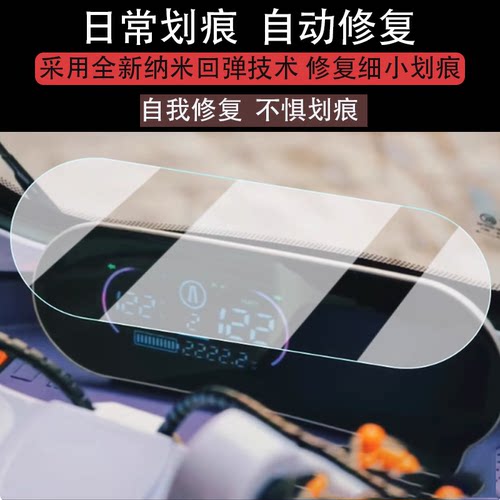 适用于艾美达P35旗舰版三轮仪表膜P35液晶显示屏保金冠P35
