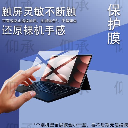 适用于H3C新华三MegaBook笔记本贴膜H3C新华三轻薄本电脑保护膜14英寸游戏本屏幕非钢化膜防刮蓝光AR显示屏