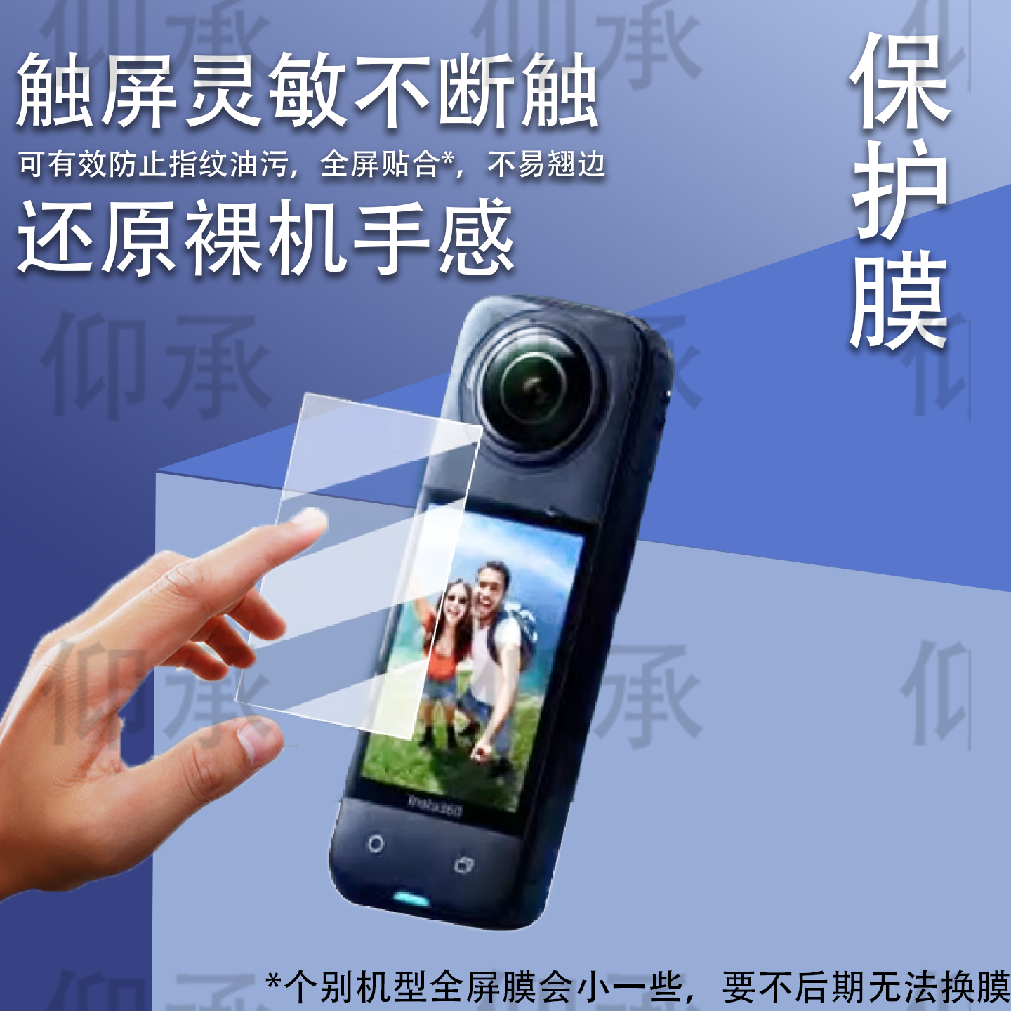 适用于影石insta360X4air相机钢化膜360X5全景运动相机贴膜影石X4 屏幕膜instax4air保护膜AR增透Vlog配件