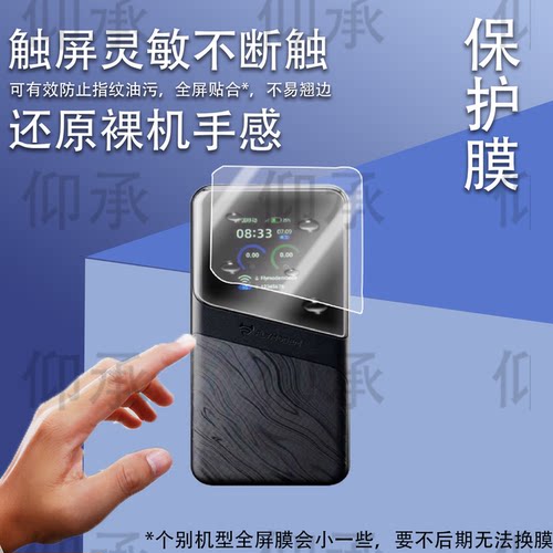适用飞猫M50贴膜5G移动随身wifi流量M8/M7保护膜M10智能路由器WIFI6新款M2屏幕FM设备防刮水凝膜非钢化膜
