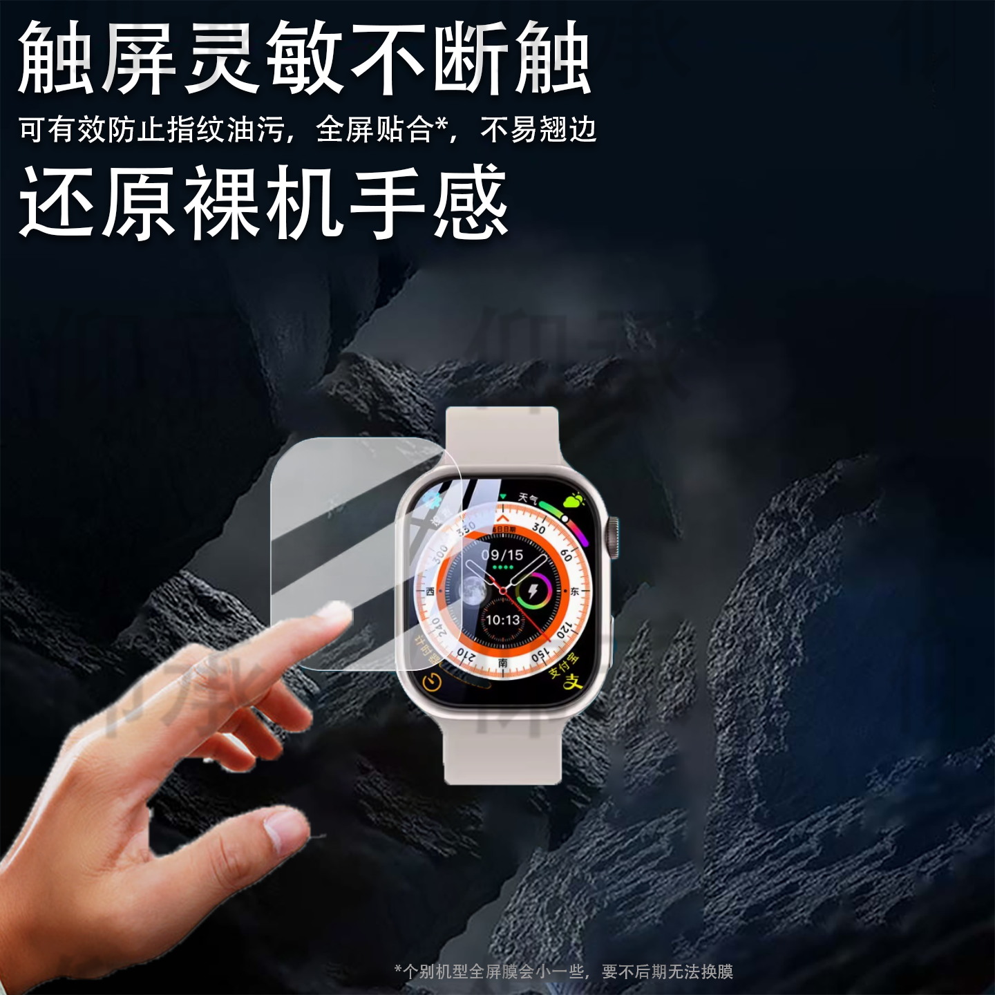 适用于华强北XH011手表膜智能手表DW100Pro贴膜S10ultra手表膜S10pro屏幕保护膜m12非钢化膜W9Ultra2防刮高清