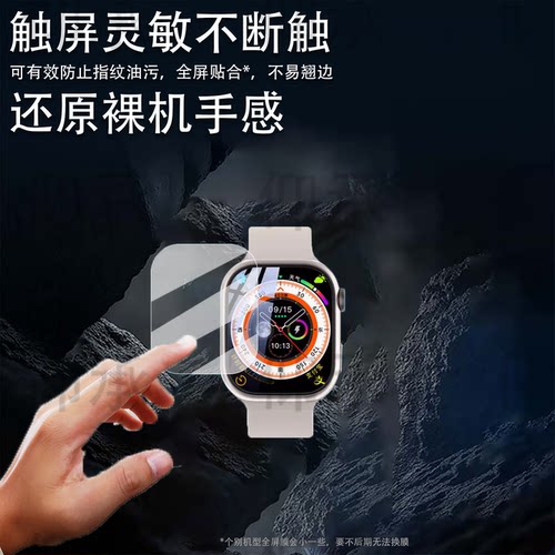 适用于华强北XH011手表膜智能手表DW100Pro贴膜S10ultra手表膜S10pro屏幕保护膜m12非钢化膜W9Ultra2防刮高清