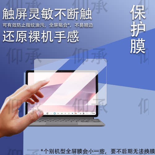 适用华硕CM3206笔记本贴膜2026款二合一Chromebook电脑保护膜12.1英寸屏幕膜CM3206书写类纸非钢化膜