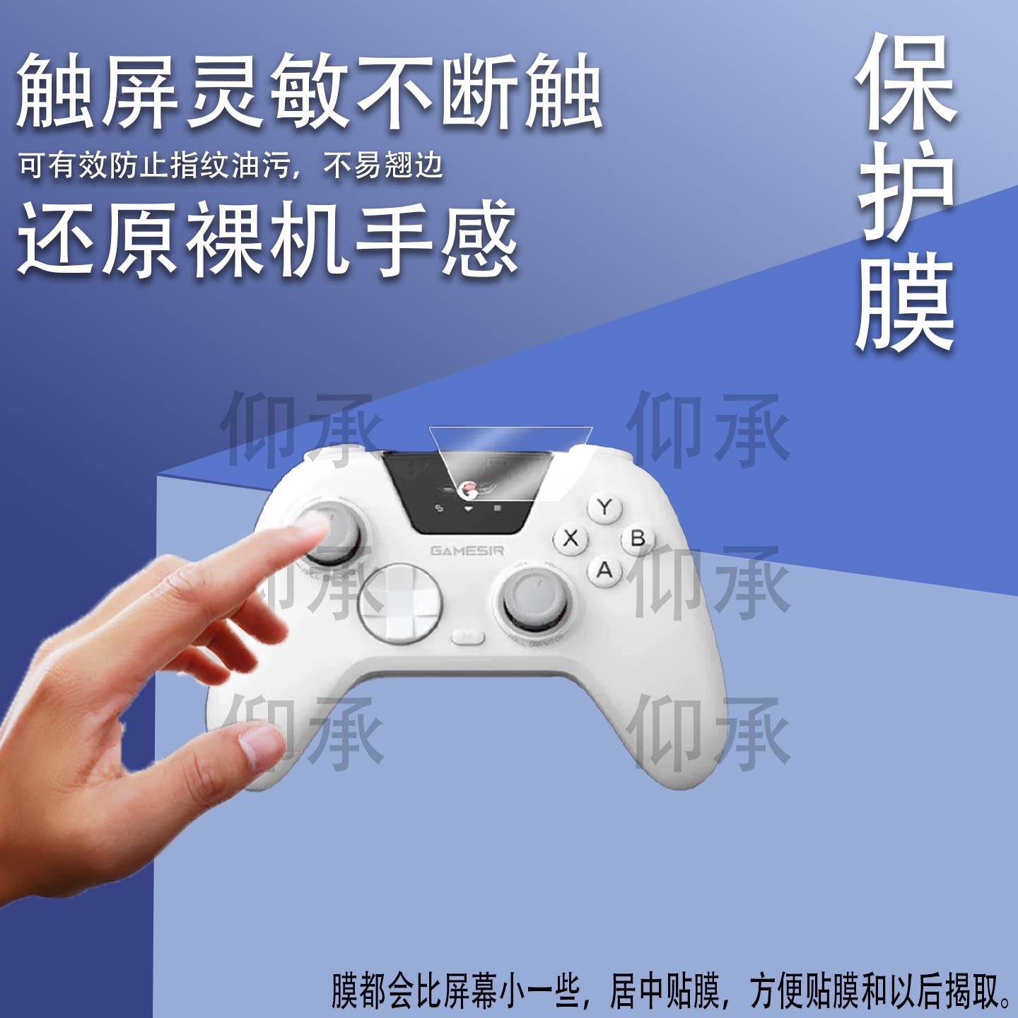 适用于盖世小鸡观星者手柄贴膜steam不知火舞联名款保护膜N2Lite智控版屏幕膜游戏手柄pc非钢化膜防刮花高清