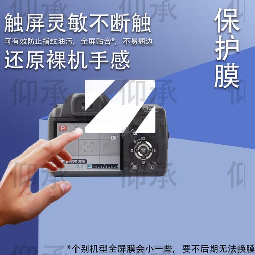 适用富士s4050相机贴膜f500/z100/j28屏幕膜s2960/JX660保护膜E550数码相机s6850配件贴膜富士z20防爆防刮