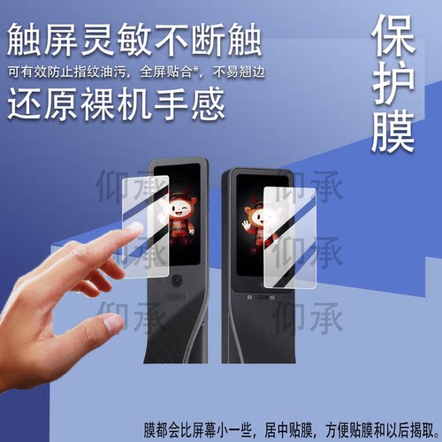 适用鹿客V7max智能锁贴膜V7Pro指纹锁V5Air保护膜V6Max门锁V40屏幕S6Ultra非钢化膜S5Max掌心锁X9/S30电子膜