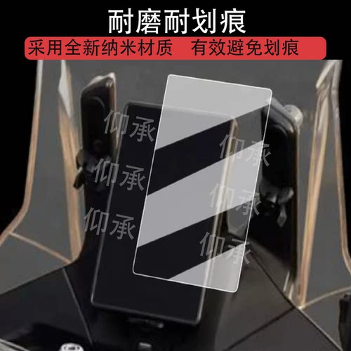 适用于张雪820X仪表贴膜新款820x6.2寸竖屏幕膜820X突击版旅行版