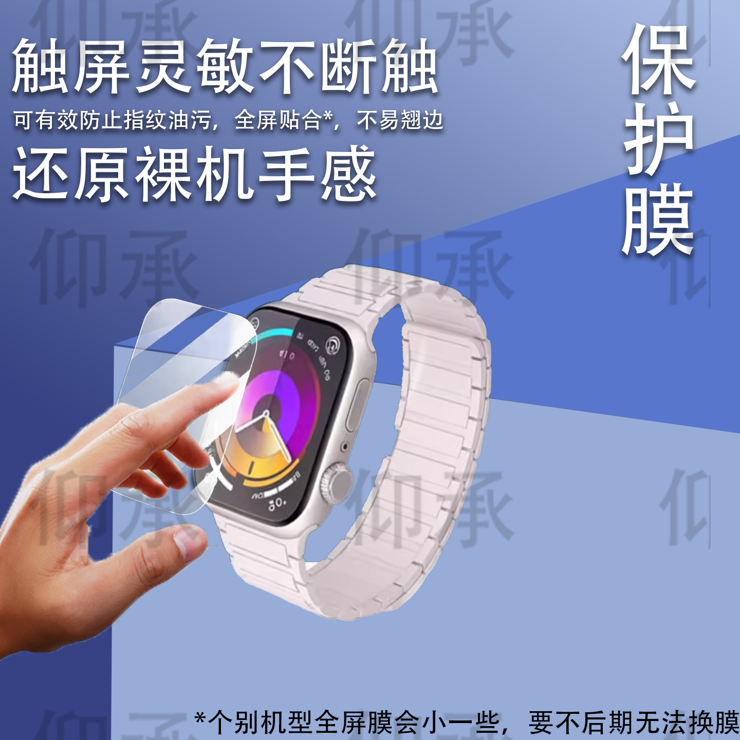 适用于米兔S11Ultra手表贴膜儿童电话手表米兔S11max屏幕膜非钢化膜青少年手表保护膜防爆防刮花高清