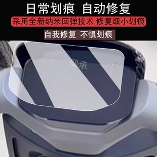 保护膜CF 2.0仪表膜电动车立马cf3液晶表盘贴膜CF32.0蓝牙版 3GS显示屏幕膜非钢化防水脚垫配 适用立马CF