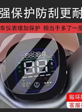 适用台铃标致EB电动车仪表膜TDT772Z液晶贴膜标志保护膜超能二代显示屏新款表盘电瓶车脚垫配件灯纸非钢化膜